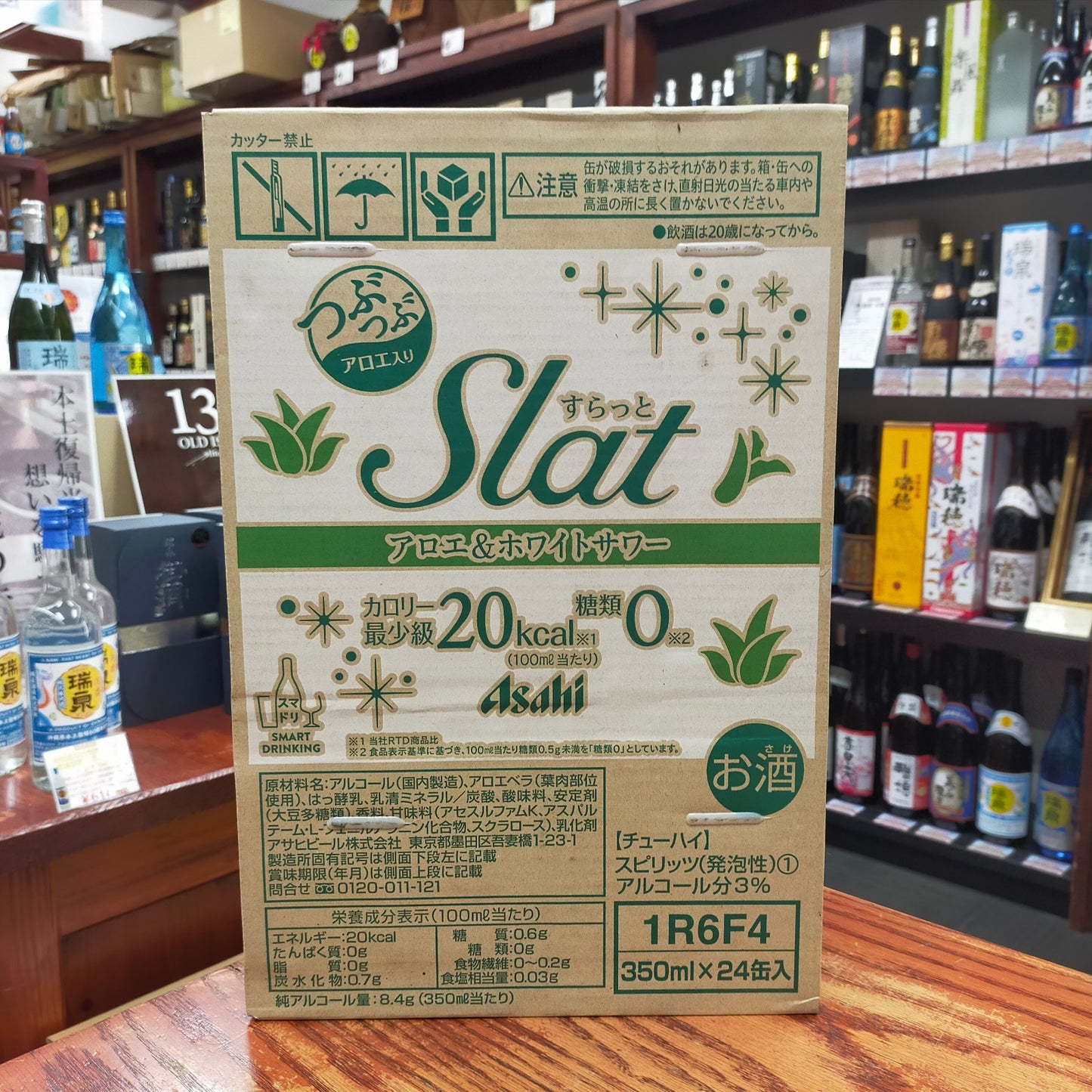 スラットアロエ&ホワイトサワーM缶 3度 350ml ケース24本入り