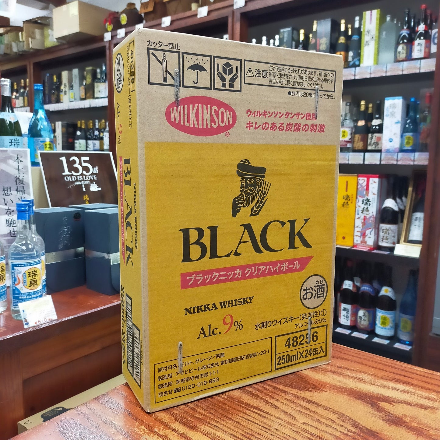 ブラックニッカ クリアハイボール缶 9度 250ml ケース24本入り