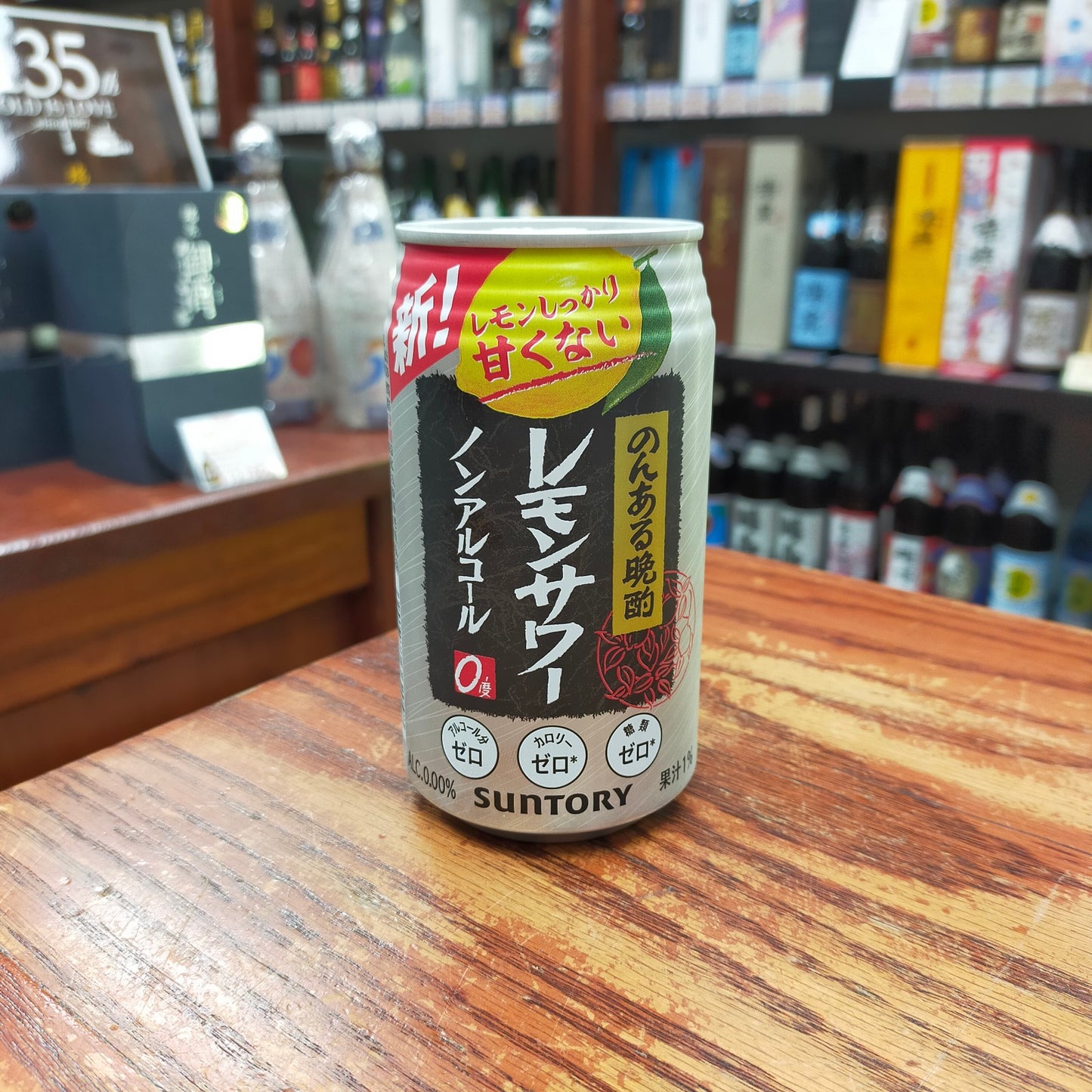 サントリー のんある晩酌 レモンサワー 350ml