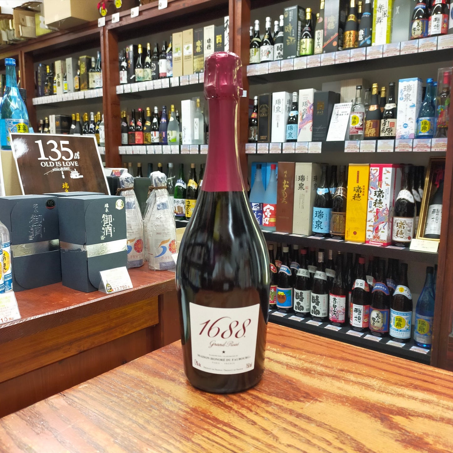 1688 グラン・ロゼ 0度 750ml