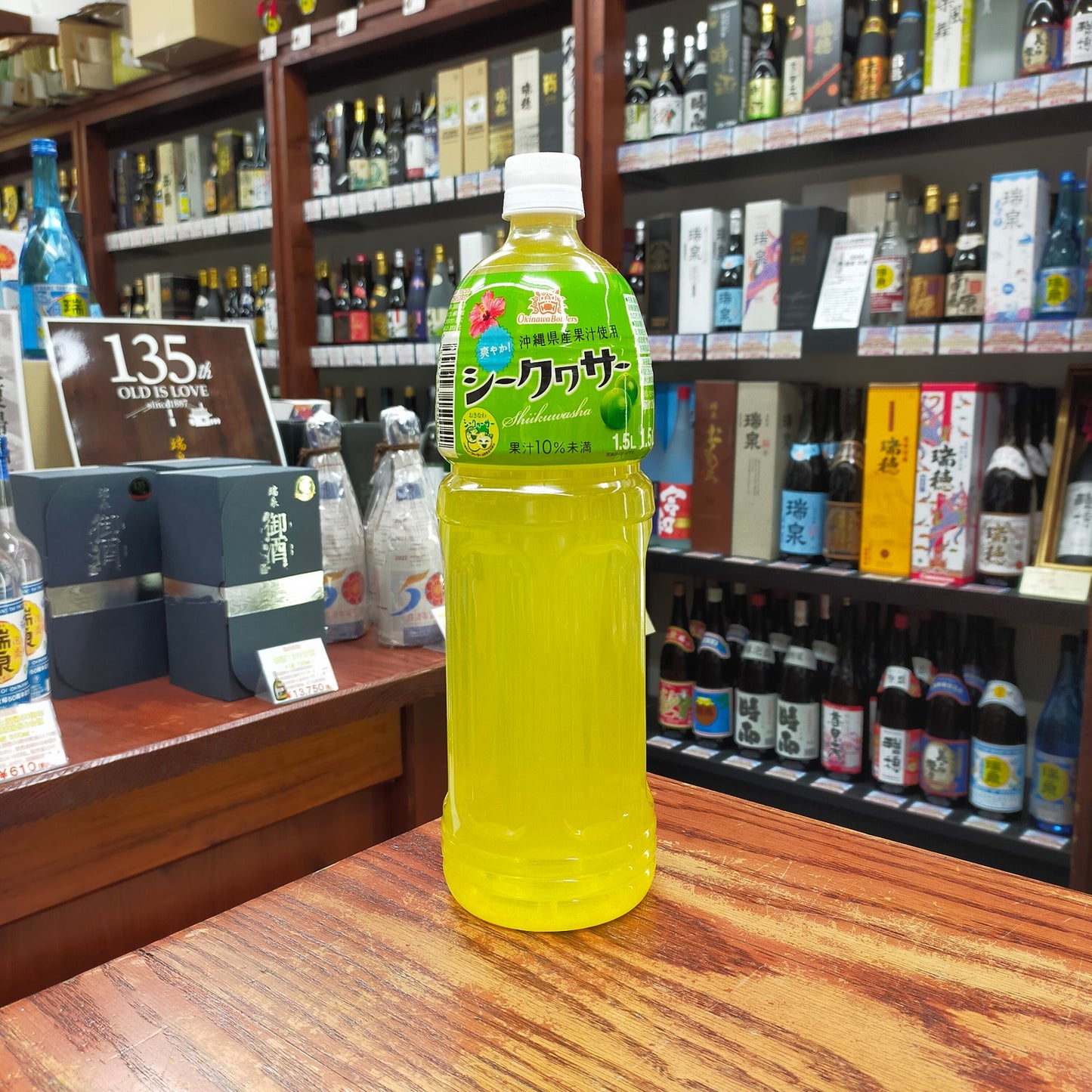 沖縄ボトラーズ シークワーサー 1500ml
