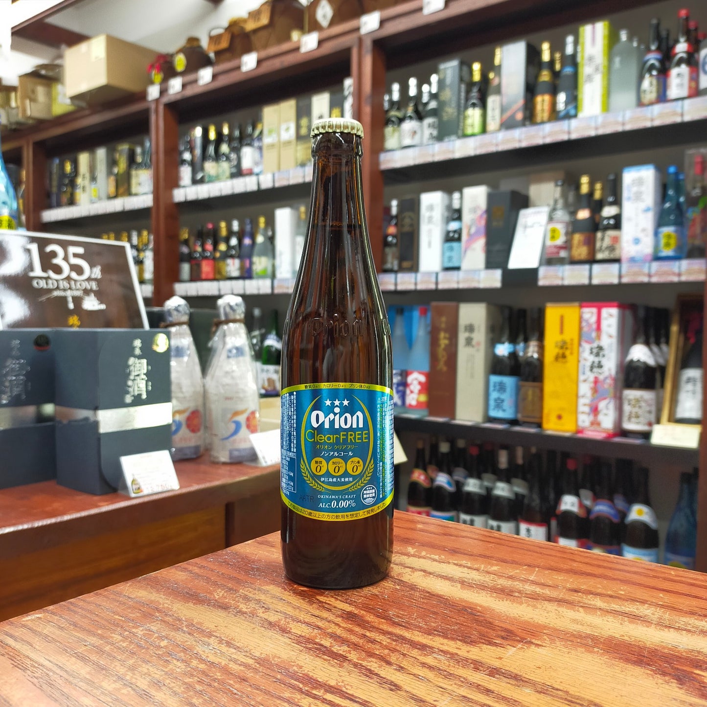 クリアフリー小瓶 334ml