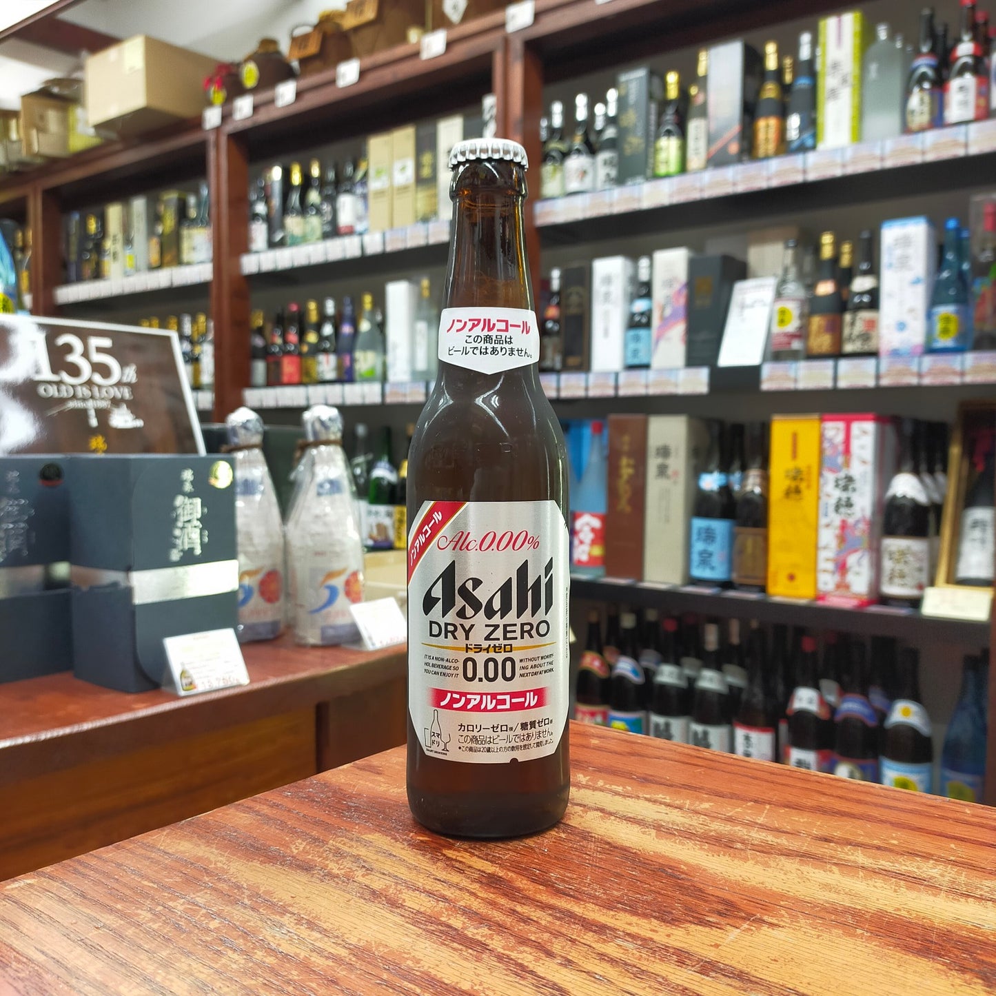 ドライゼロ 小瓶 334ml