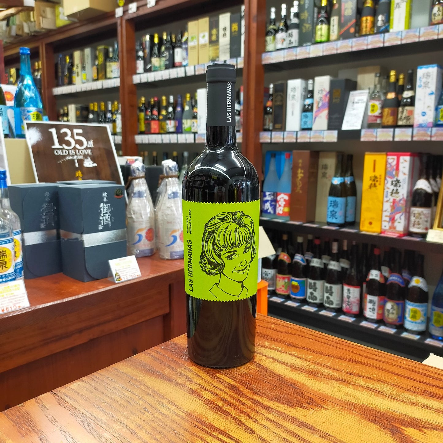 ラス・エルマーナス オーガニック 14度 750ml