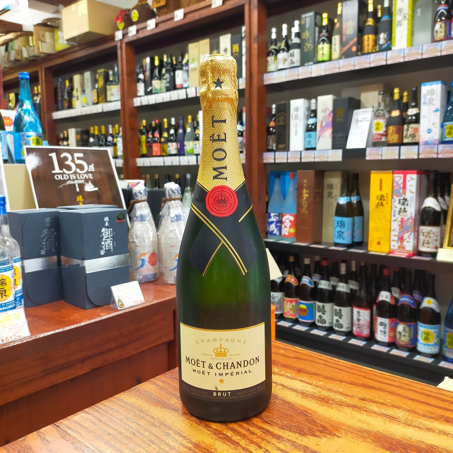 モエ ブリュット アンペリアル 12度 750ml