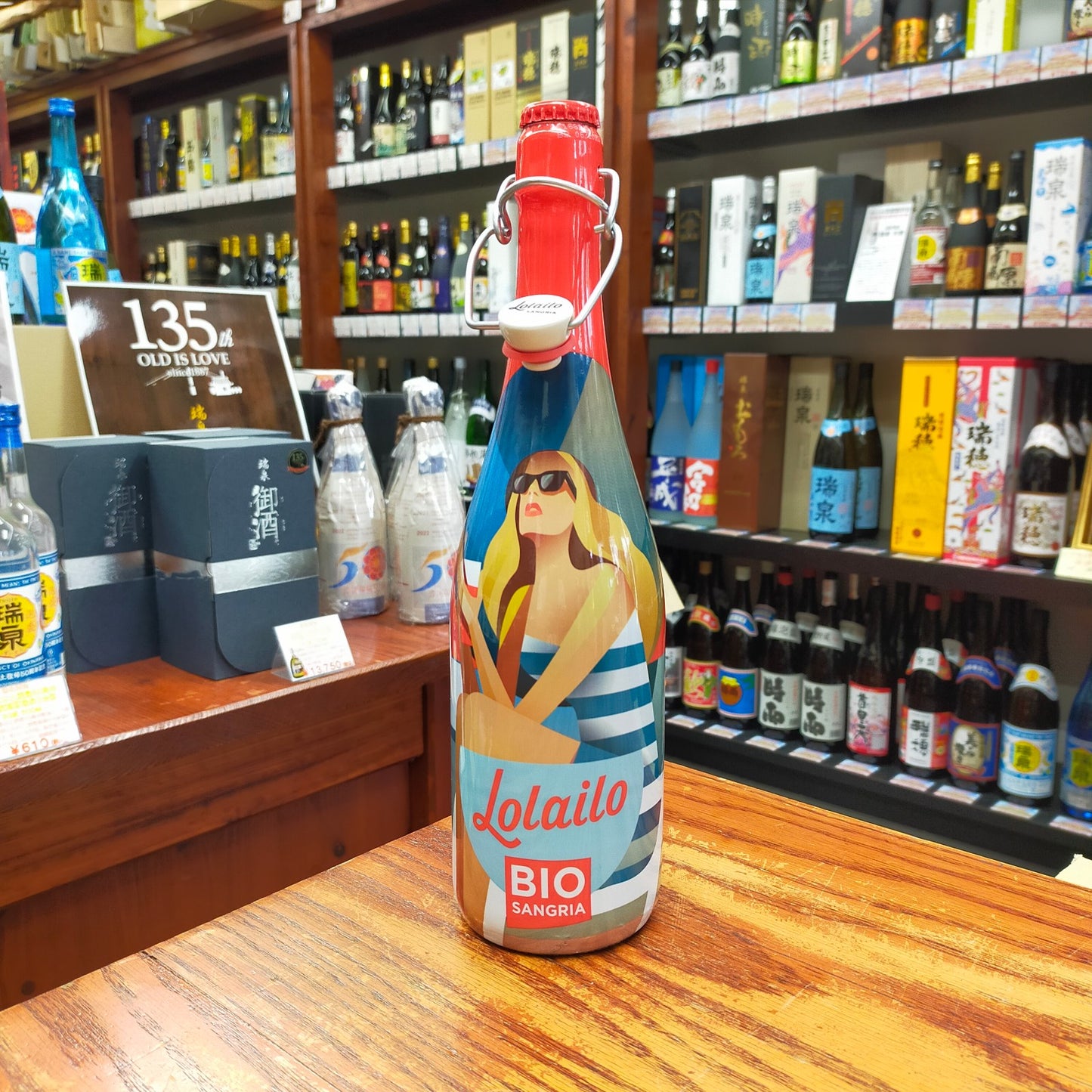 ボデガス・サンビベール サングリア ロライロ オーガニック 8度 750ml