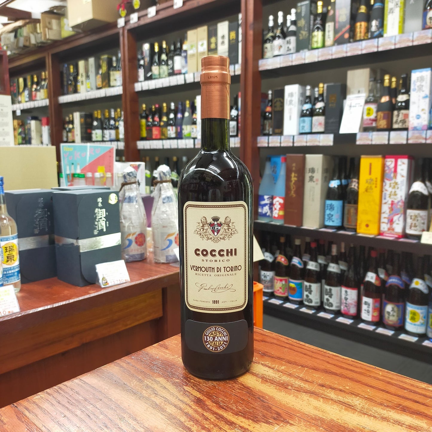 コッキ ヴェルモット ディ トリノ 16度 750ml