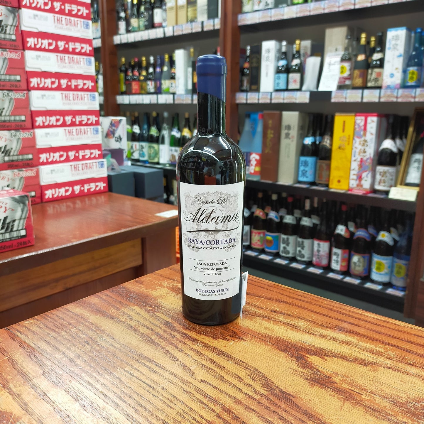 コンデ・デ・アルダマ ラヤ・コルタダ 16度 500ml