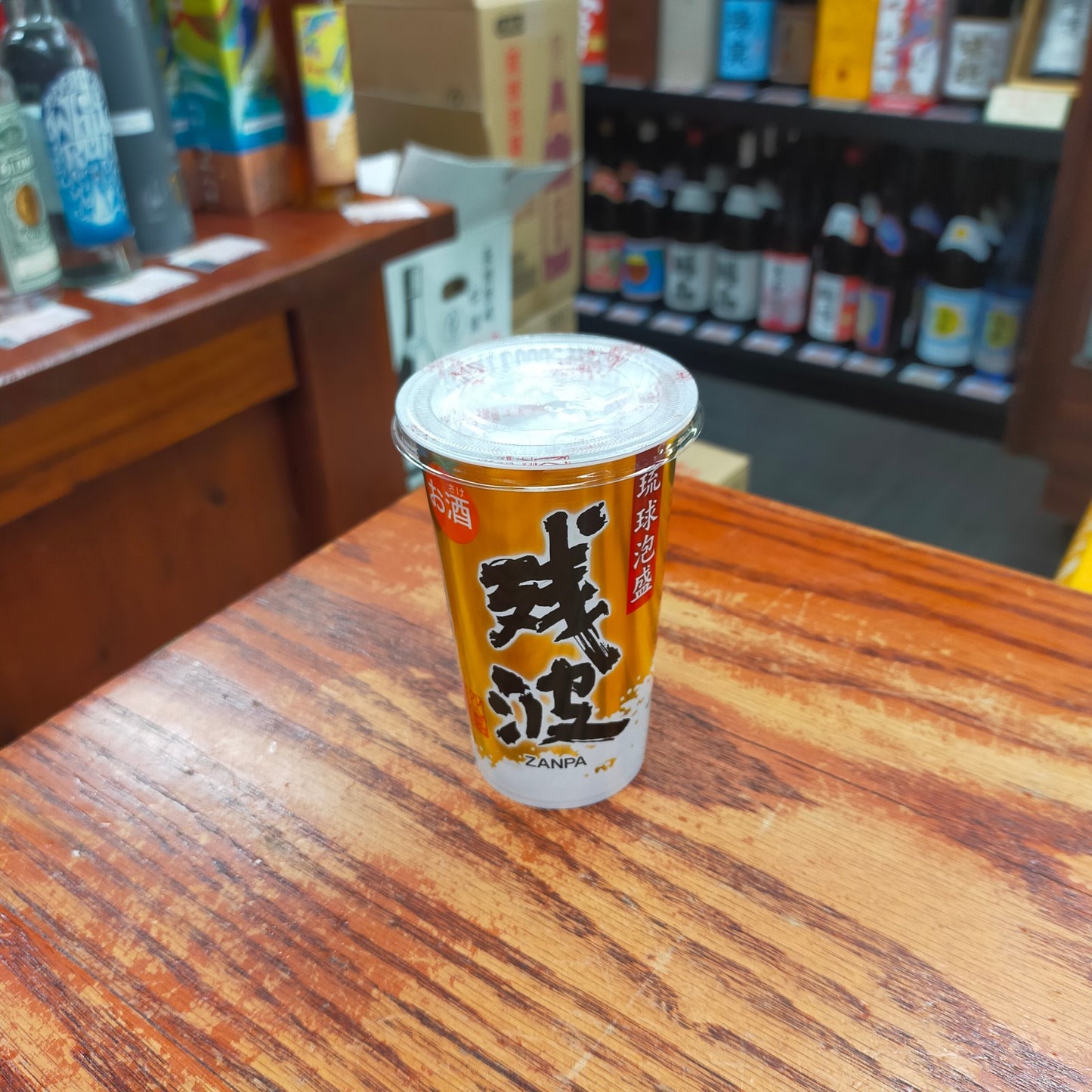 残波カップ 14度 200ml