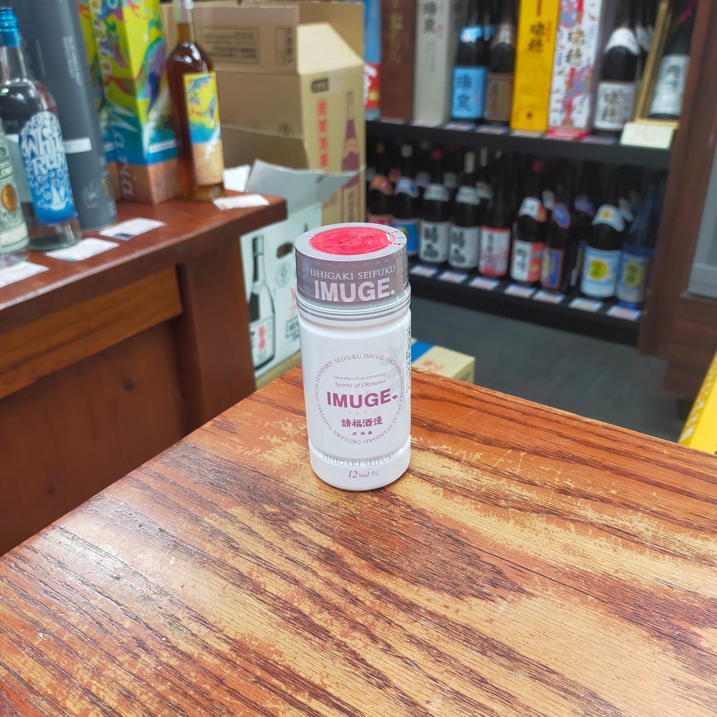 請福IMUGE. ワンカップ 12度 200ml
