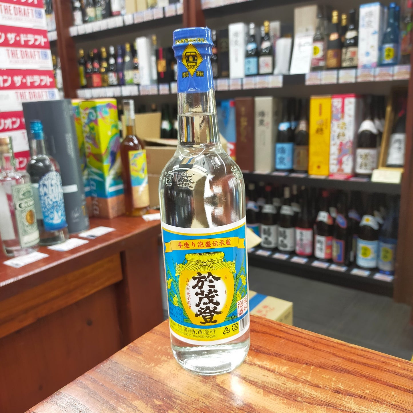 おもと 30度 600ml