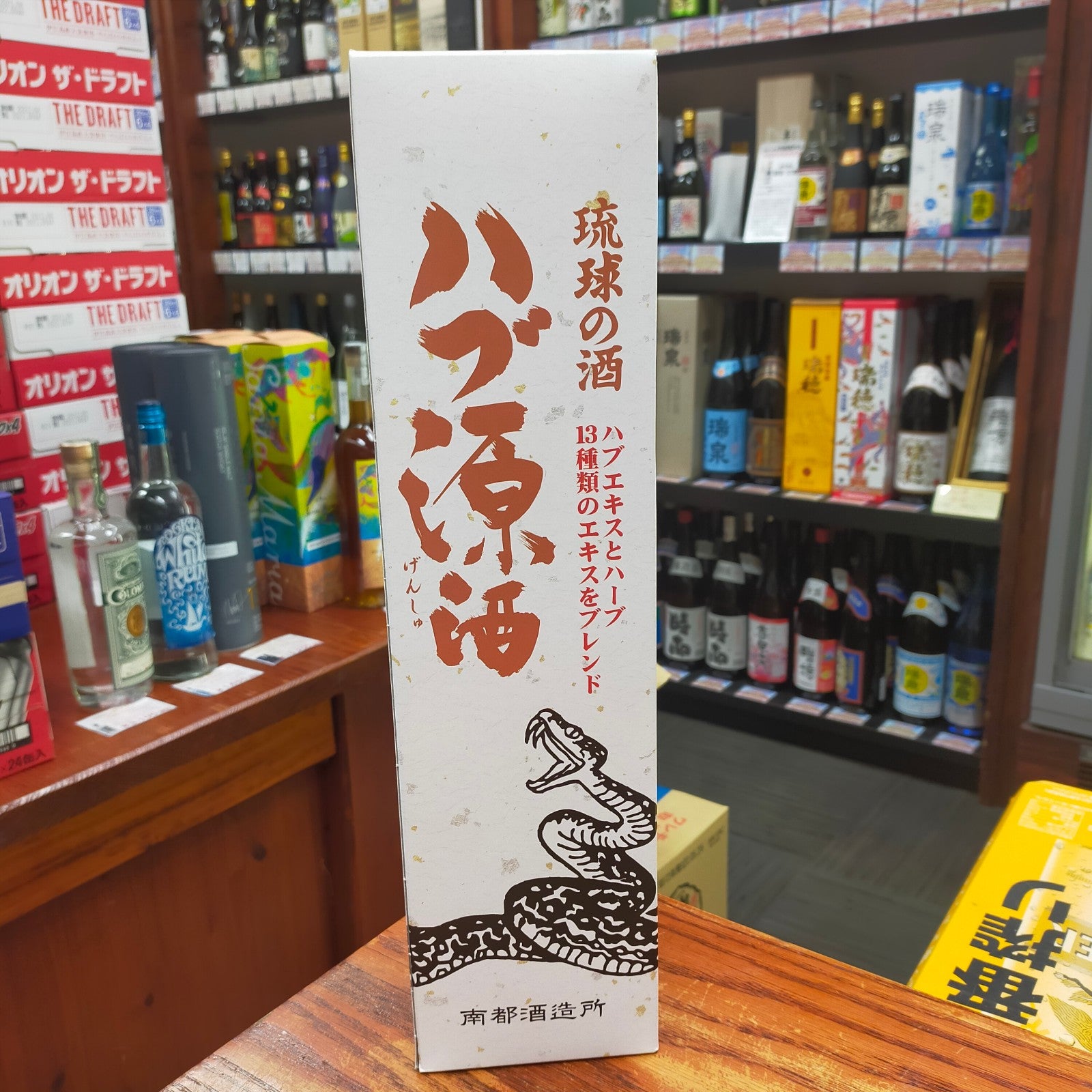 琉球の酒ハブ酒 - 茶