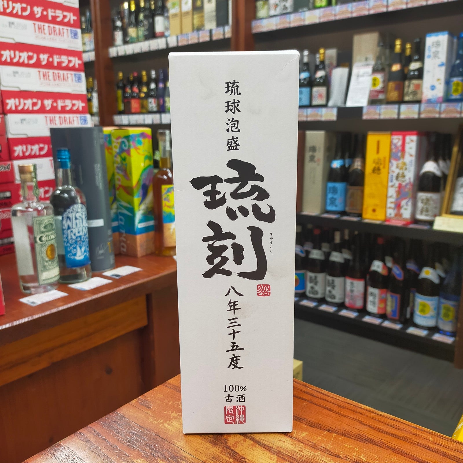 琉刻8年古酒 35度 720ml – お酒の宅配『ぎぼ酒店』