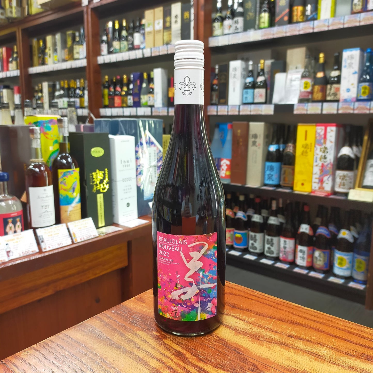 ラブレ ロワ ボージョレ ヌーヴォ 昇 2022 13度 750ml