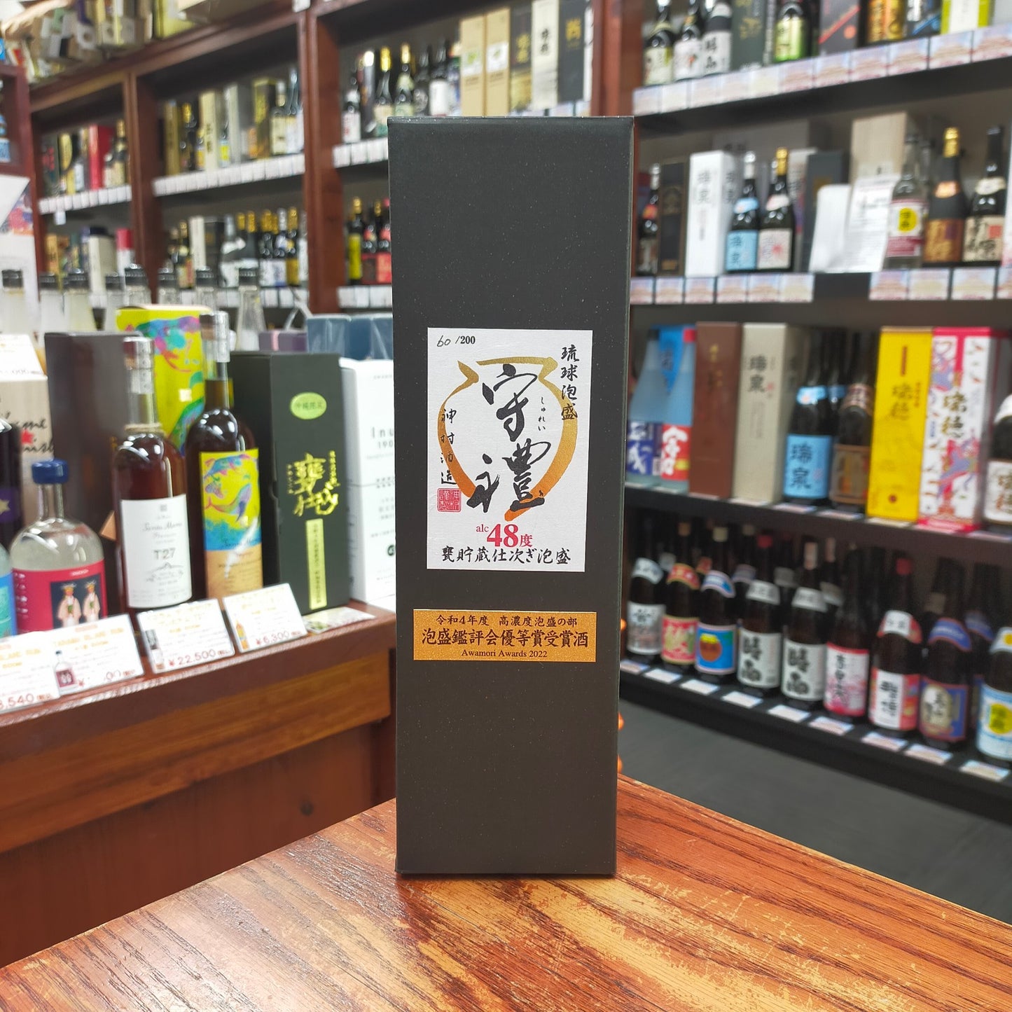 守禮48度甕貯蔵仕次ぎ泡盛 48度 720ml