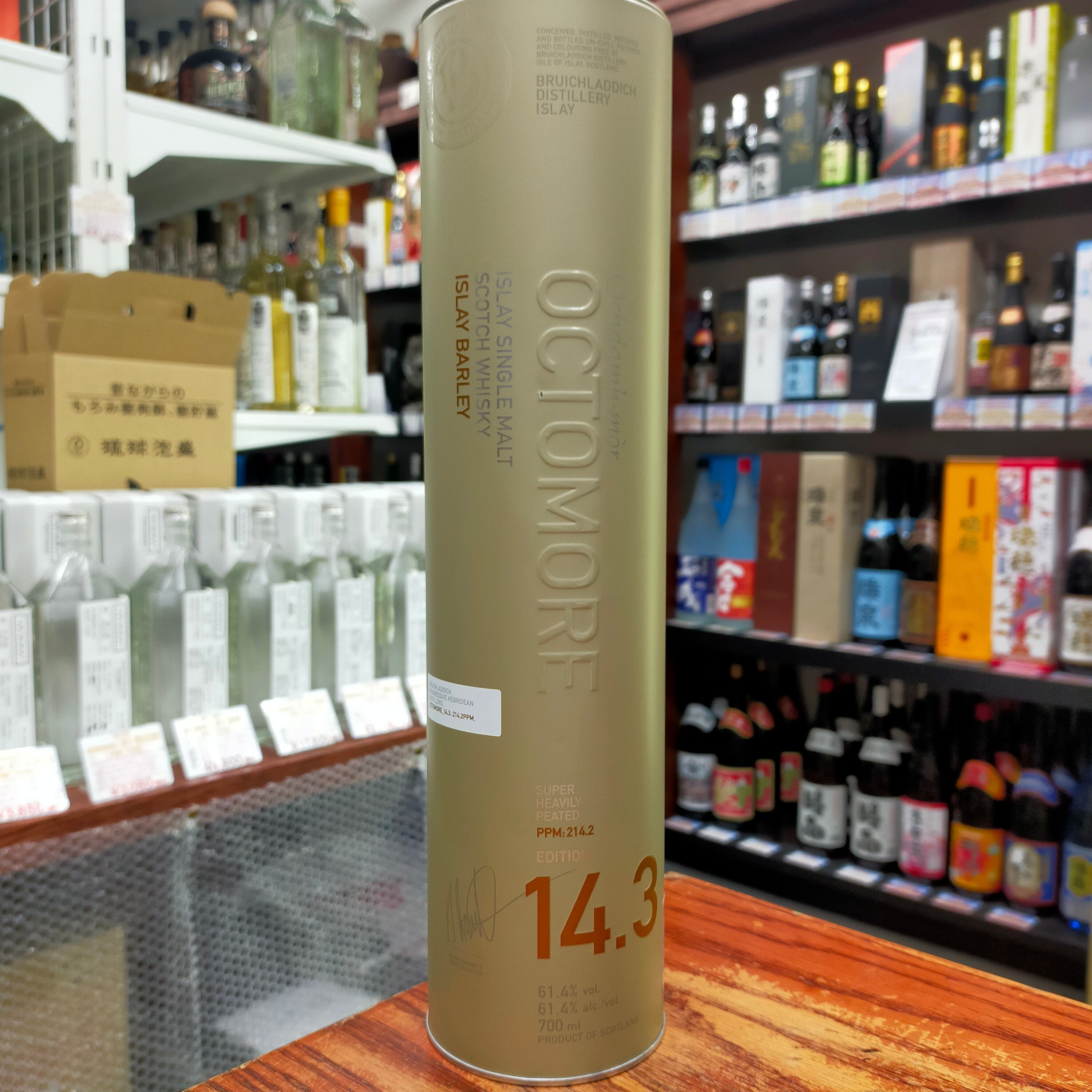 古酒 ウイスキー スコッチ オクトモア OCTOMORE 10.3 アイラバーレイ