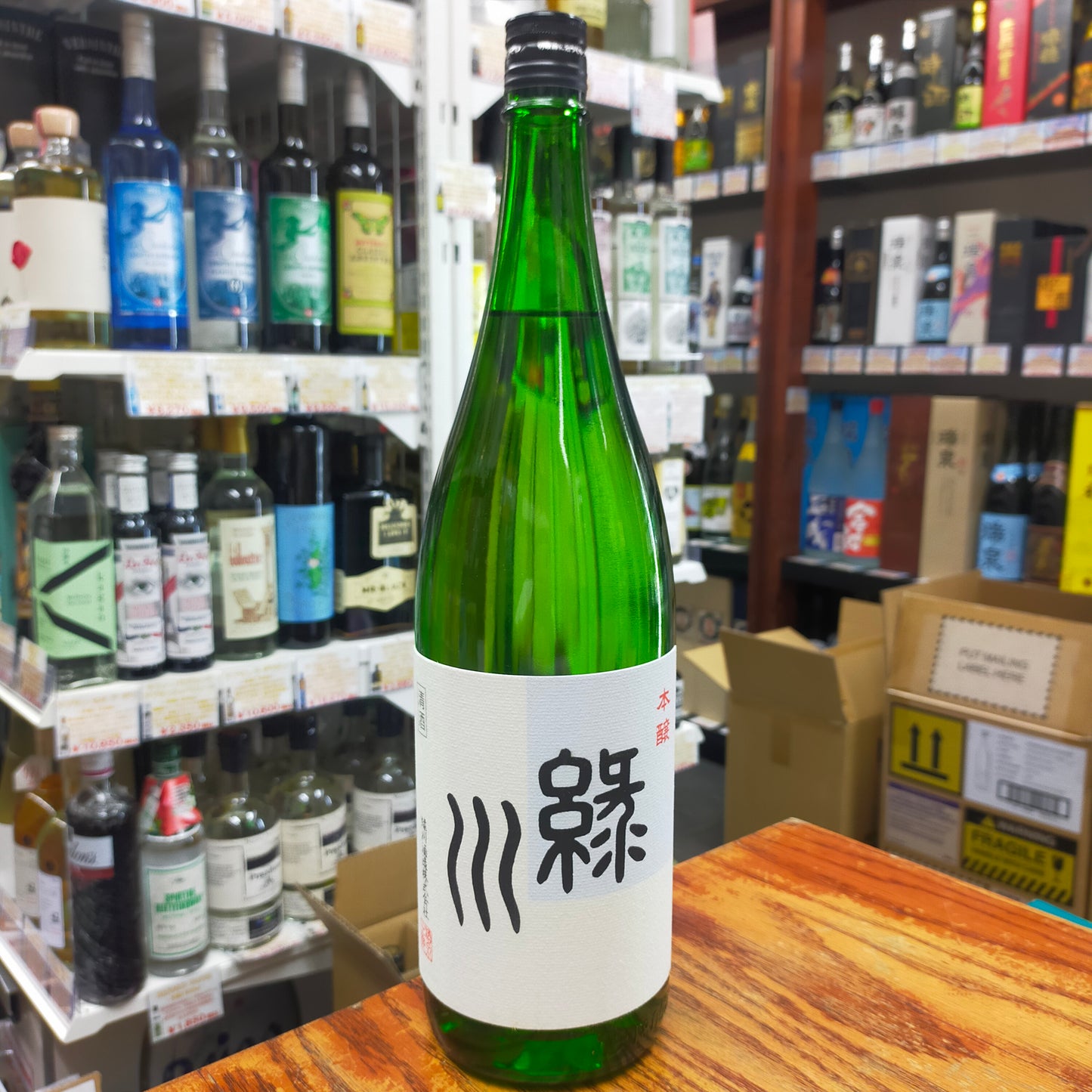 緑川 本醸造 15度 1800ml