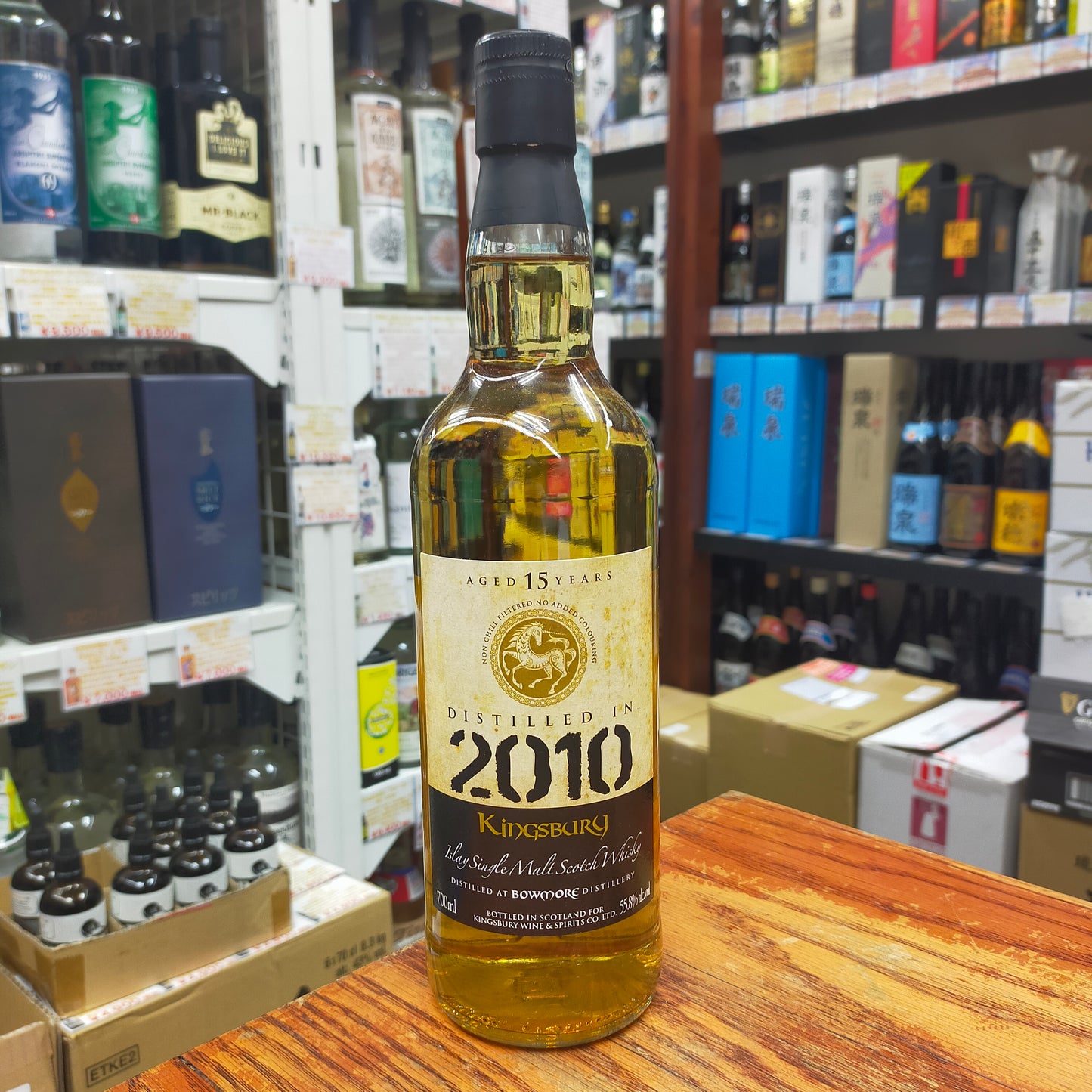 キングスバリー ゴールド ボウモア 2010 15年 55度 700ml