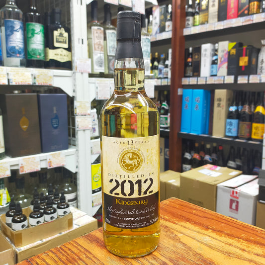 キングスバリー ゴールド ボウモア 2012 13年 54度 700ml