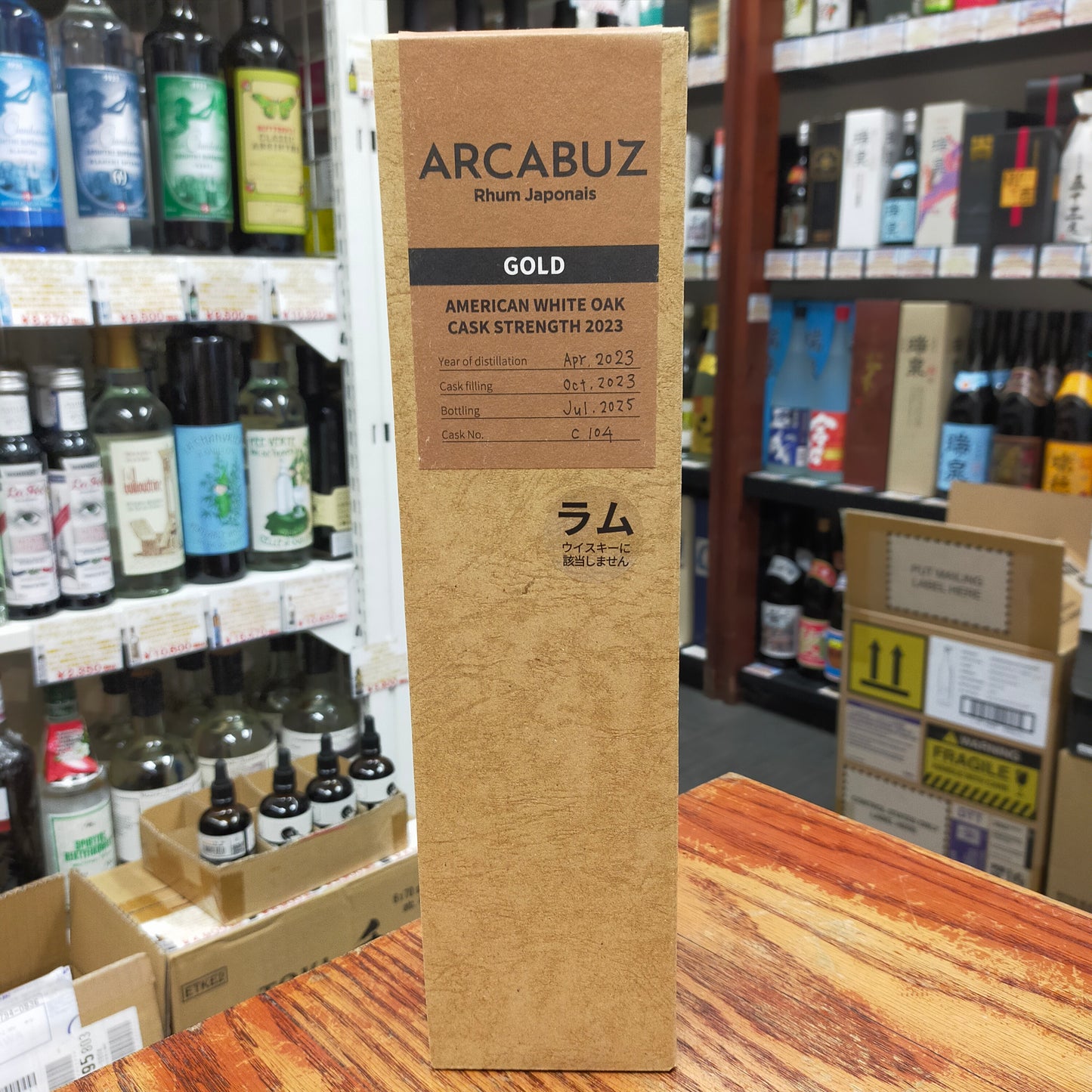アーキバス ホワイトオークカスクストレングス 2023-56 56度 700ml