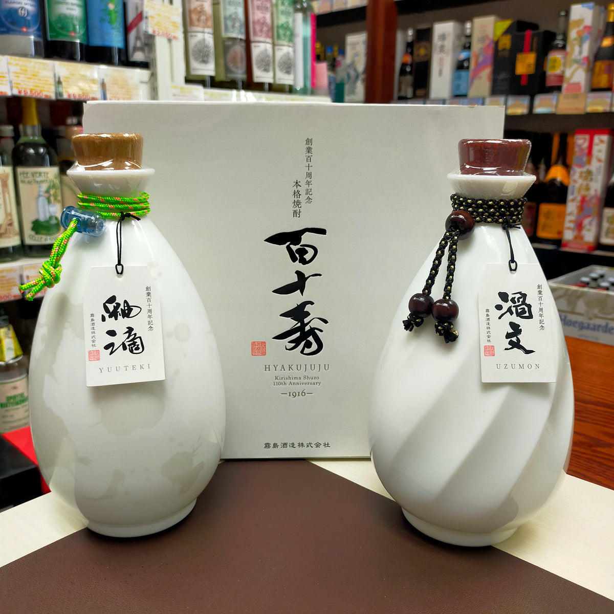 創業百十周年記念 百十寿 30度 2200ml