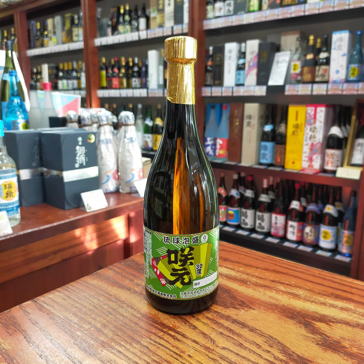 咲元30度復刻ラベル 30度 720ml