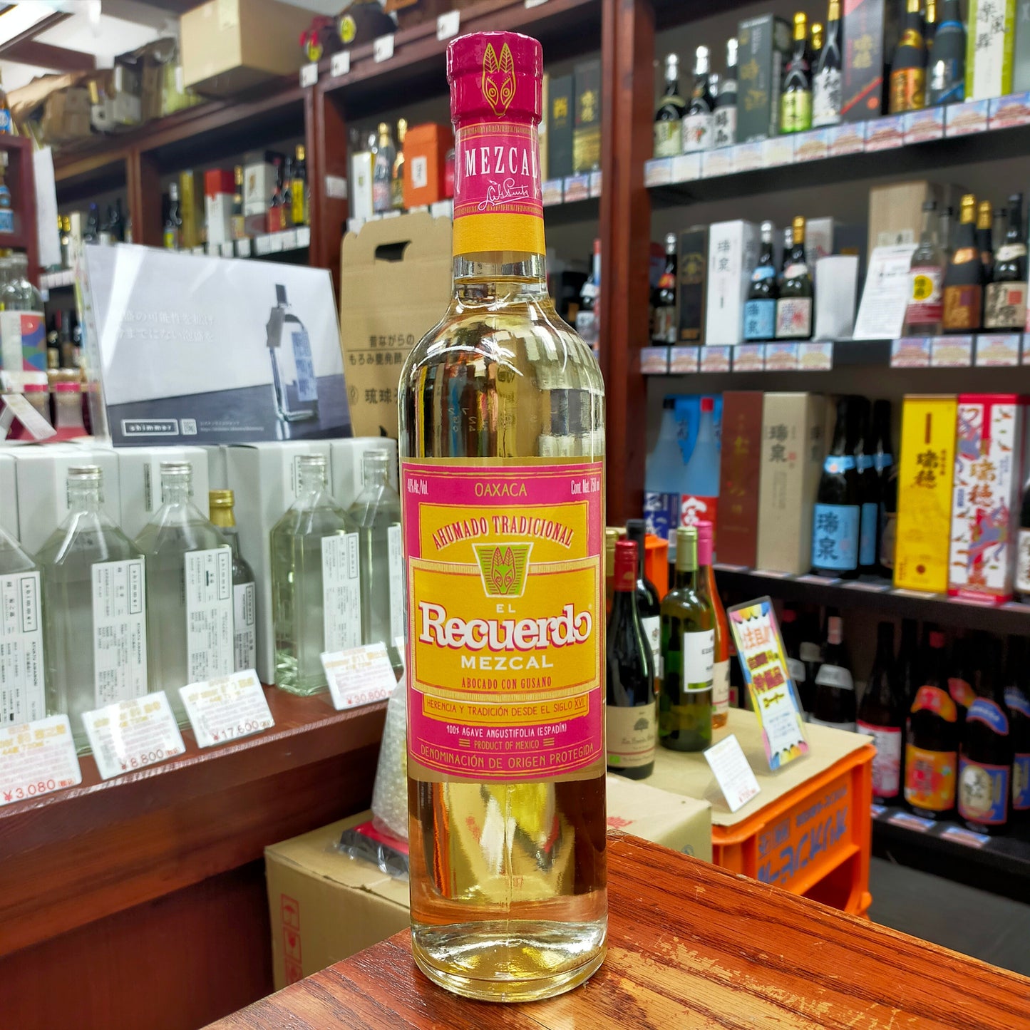 エル レクエルド グサーノ 40度 750ml
