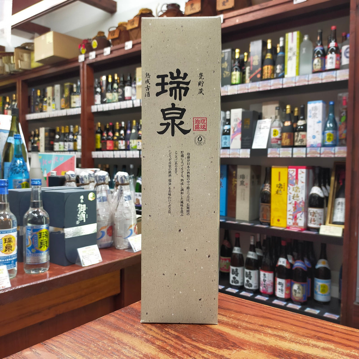 古酒 瑞泉 43度 1800ml