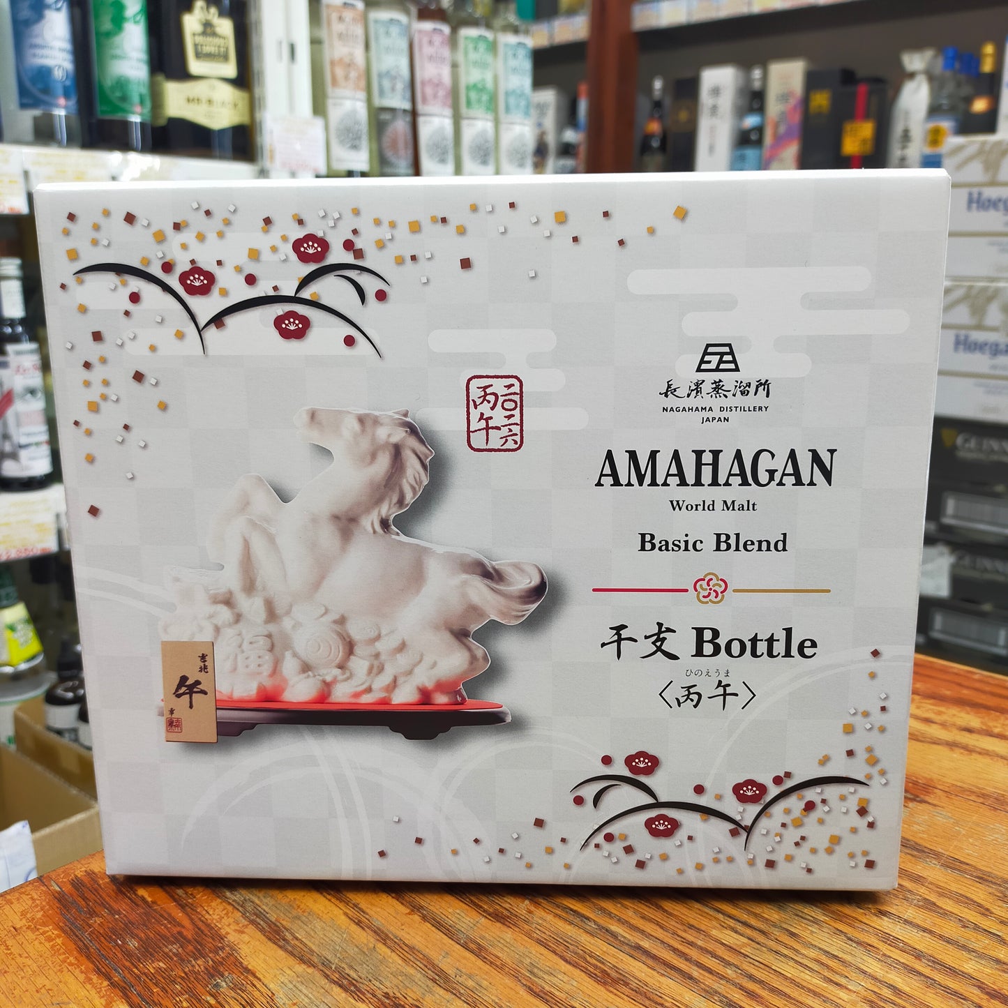 アマハガン ワールドモルト 干支ボトル<丙午> 47度 700ml