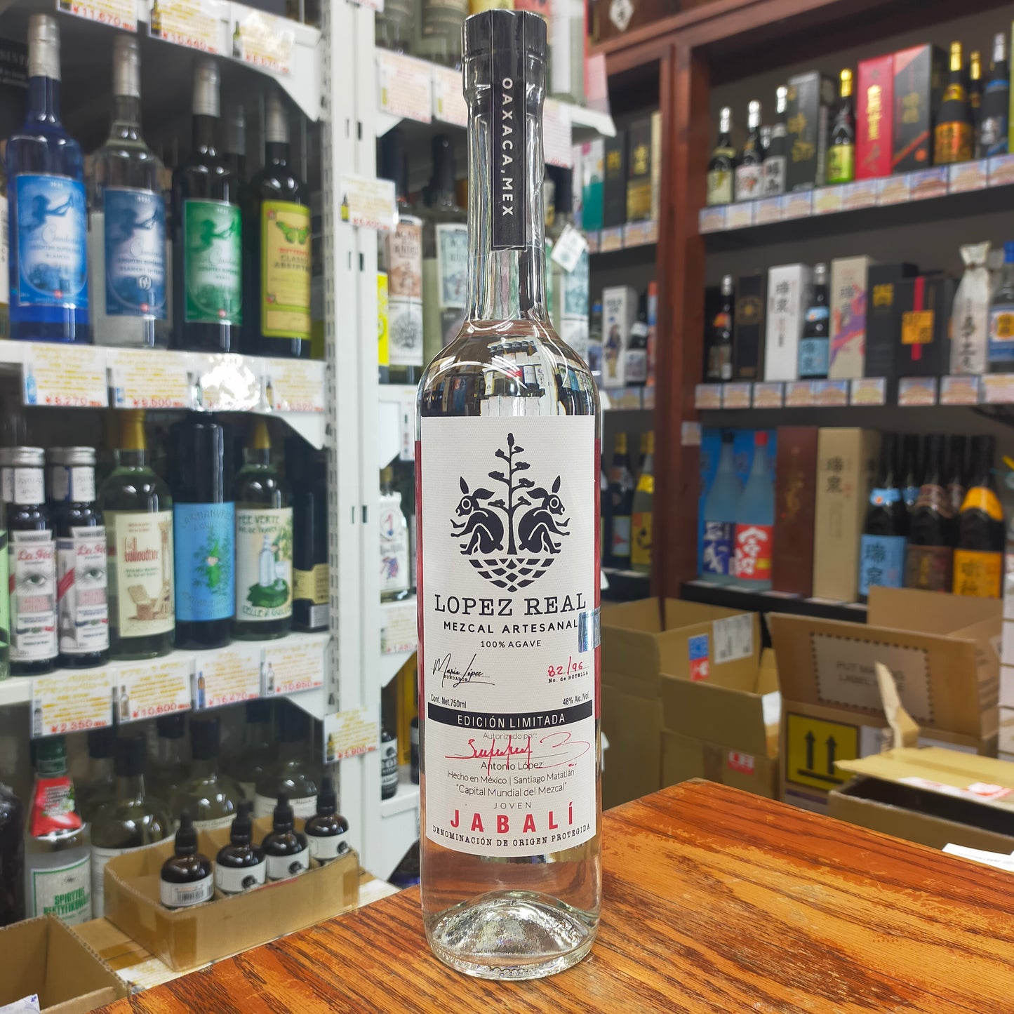 ロペス レアル ハバリ 48度 750ml