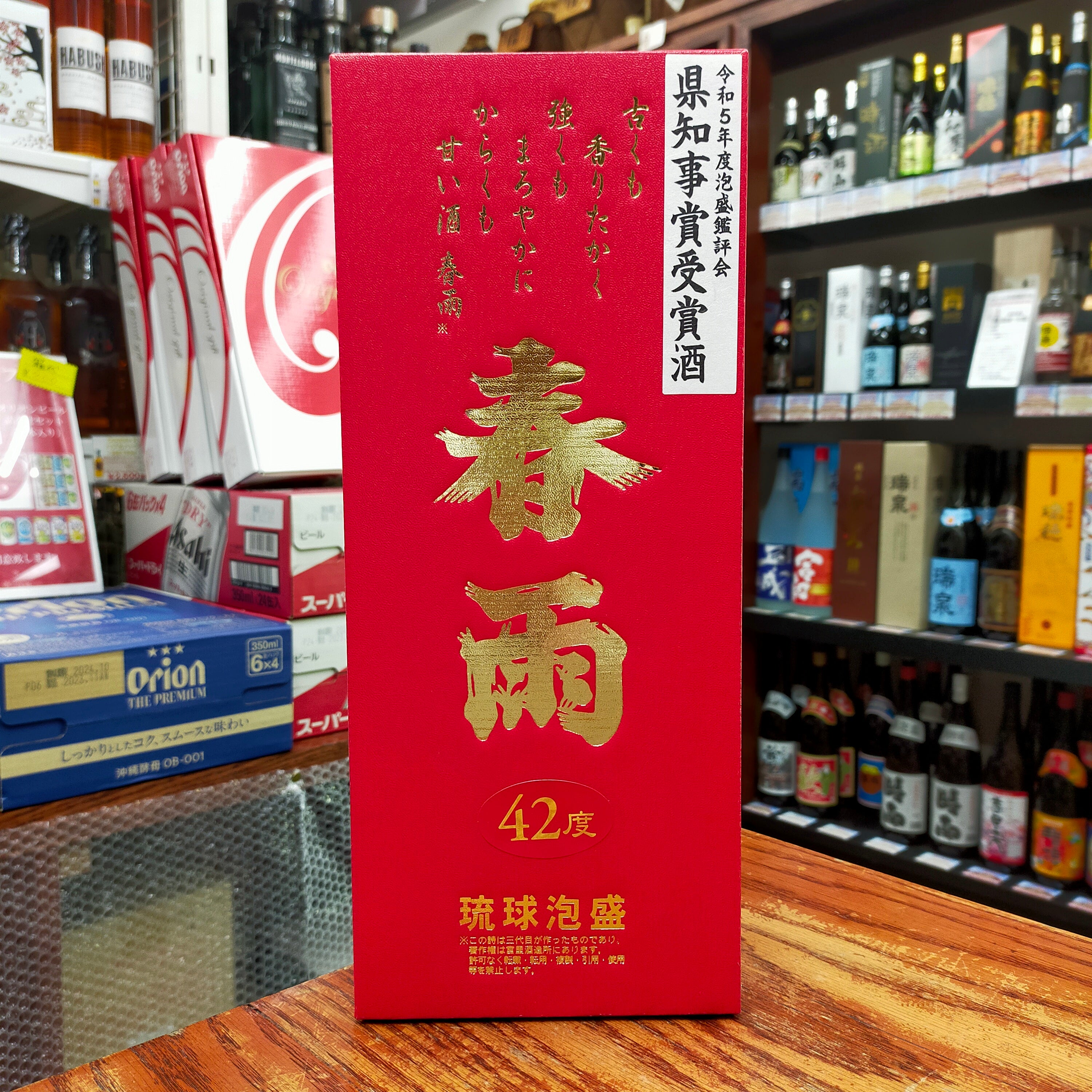 春雨 令和5年度泡盛鑑評会 県知事賞受賞 24年古酒 42度 720ml