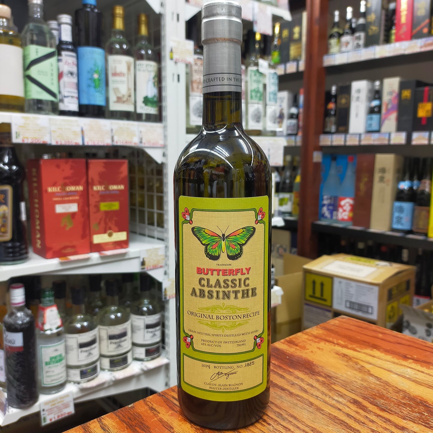 アルテミジア アブサン バラフライ 65度 700ml