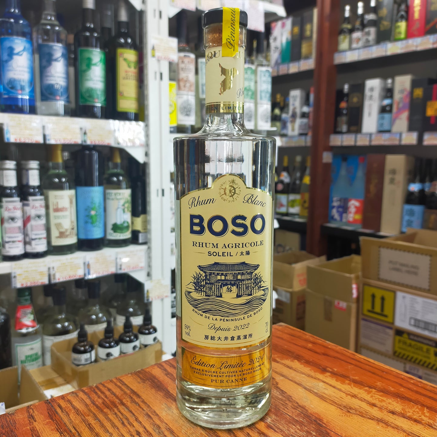 BOSO Rhum Agricole blanc Soleil - 太陽- アグリコールブラン 59度 700ml