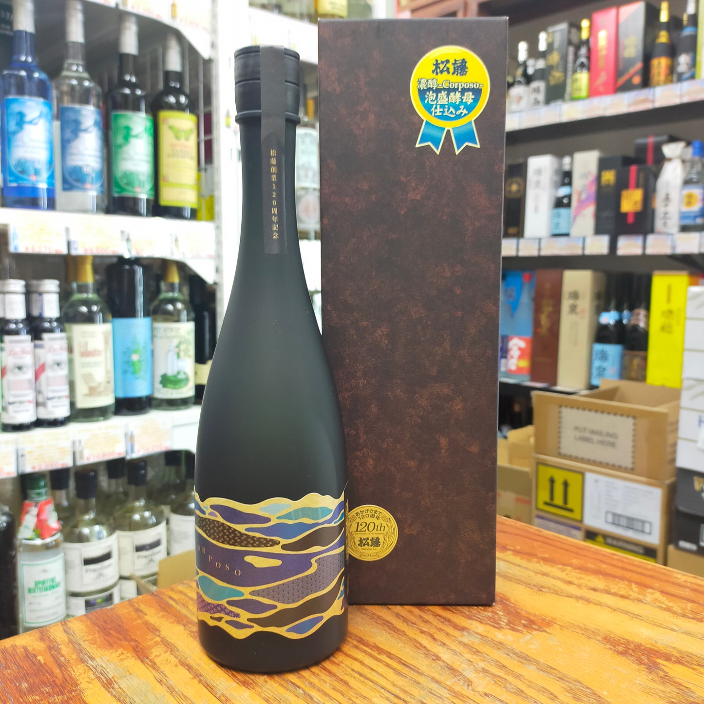 松藤 濃醇 -Corposo- 2016年蒸留 泡盛酵母 43度 720ml