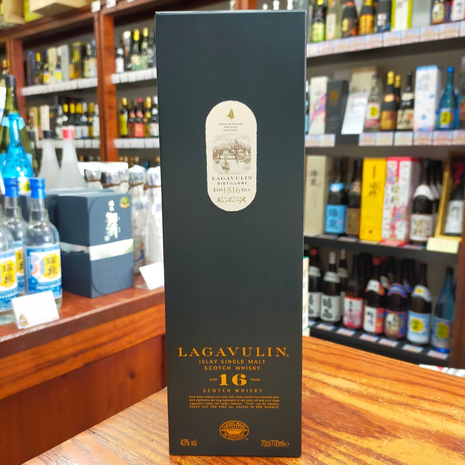 ラガヴーリン16年 43度 700ml – お酒の宅配『ぎぼ酒店』