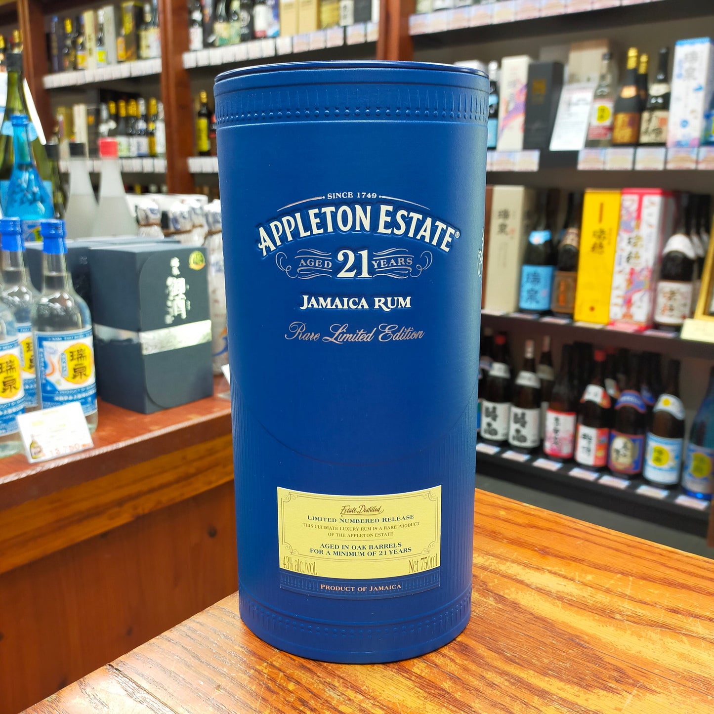 アプルトン エステート 21年 43度 750ml