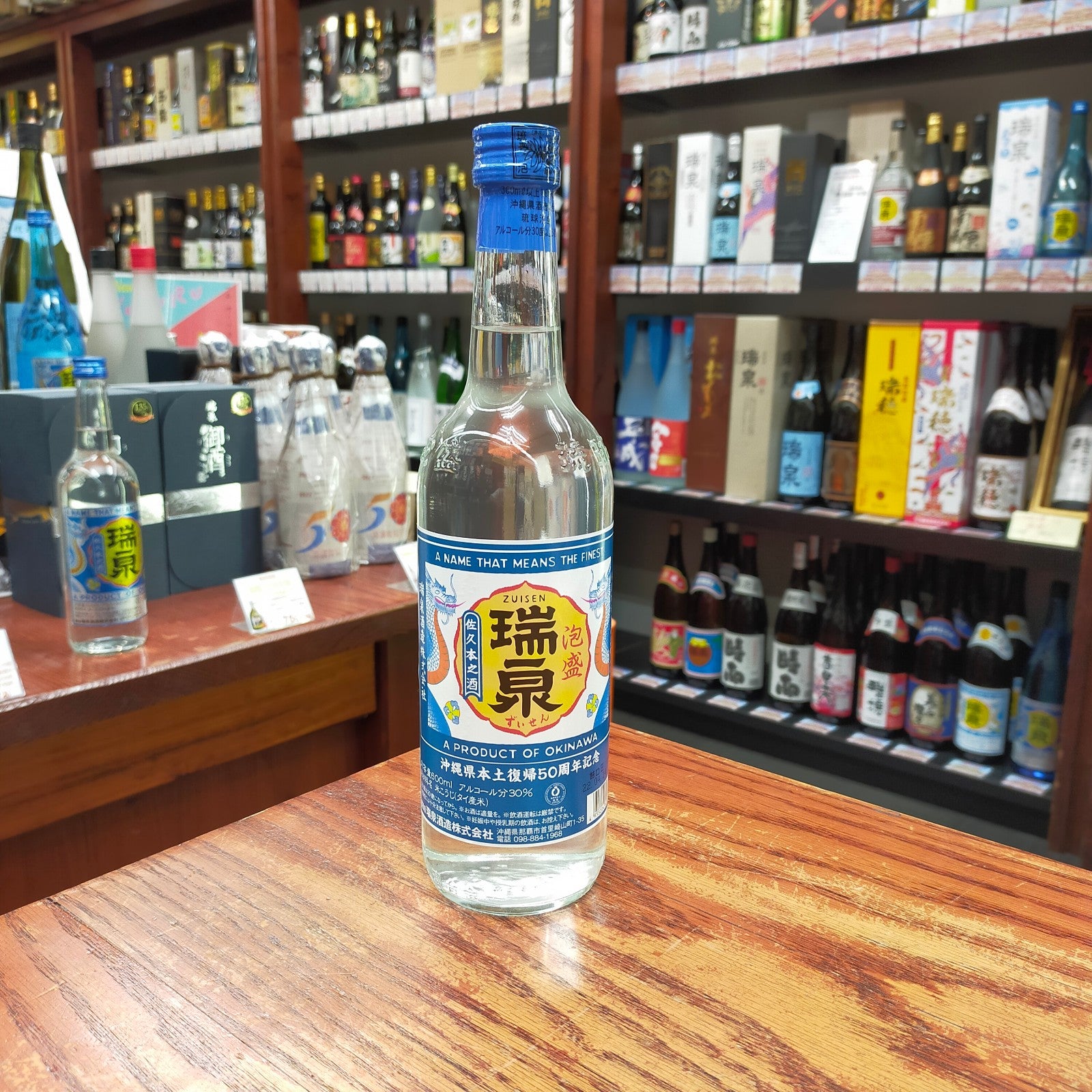 沖縄県本土復帰50周年記念復刻版瑞泉3合瓶 30度 600ml – お酒の宅配『ぎぼ酒店』