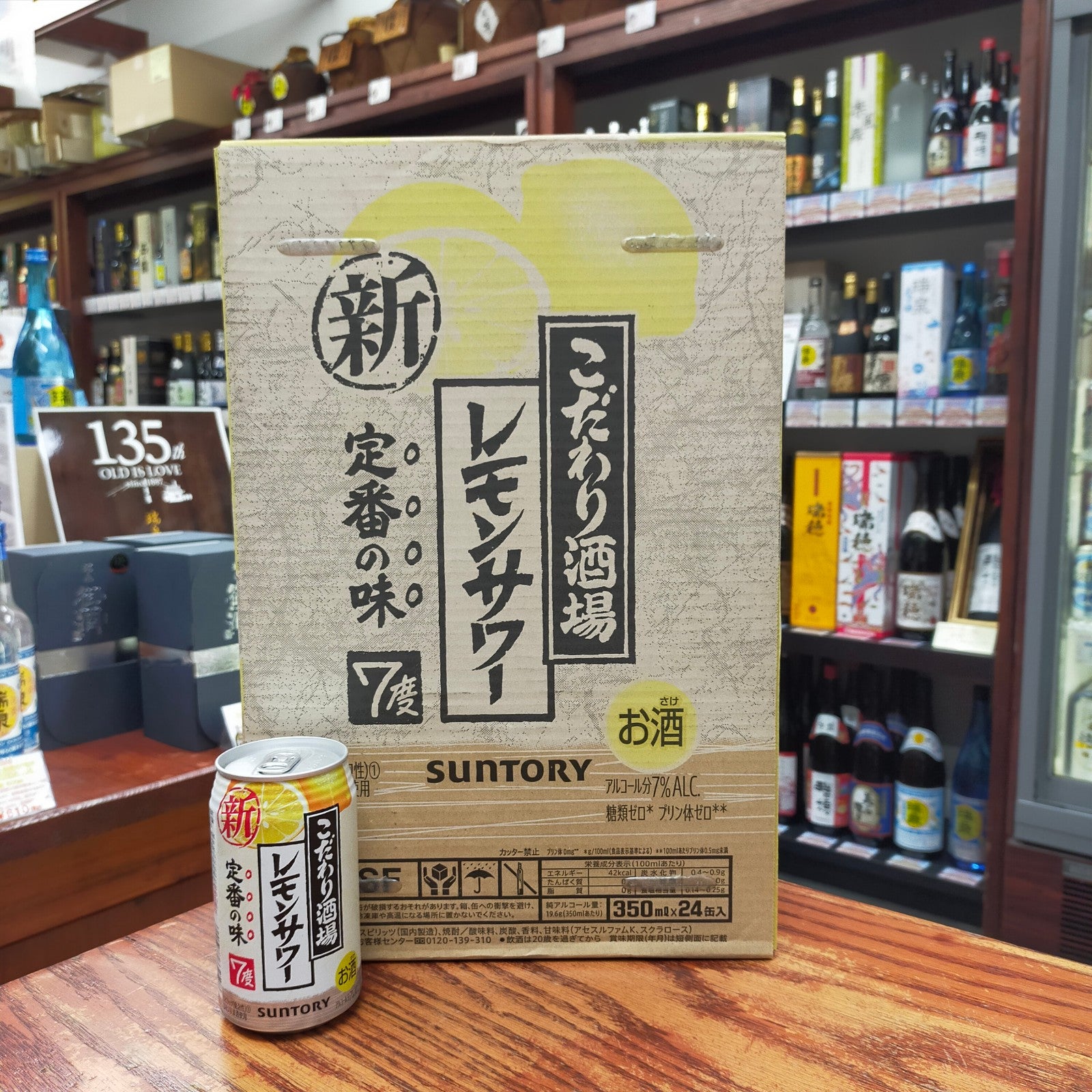 新品 こだわり酒場 レモンサワー 350ml 24本 1ケース - その他