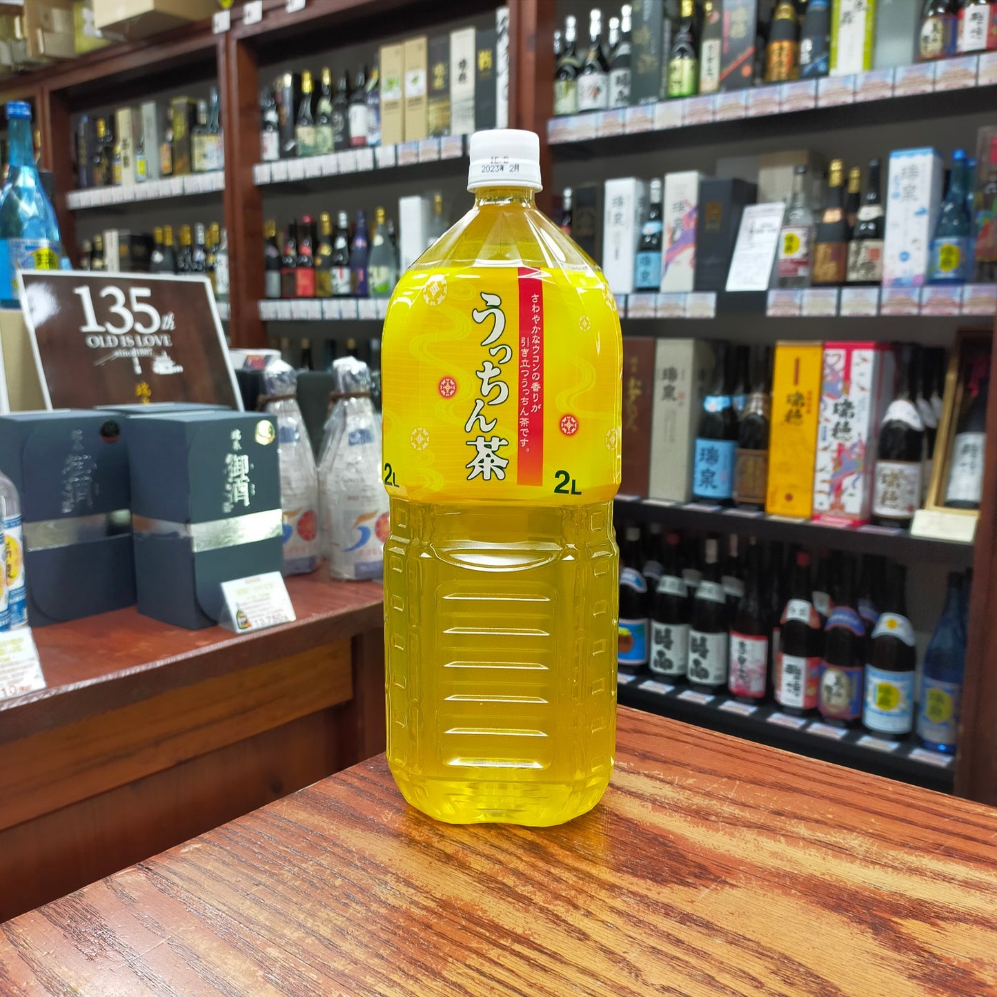 沖縄ボトラーズ うっちん茶 2000ml