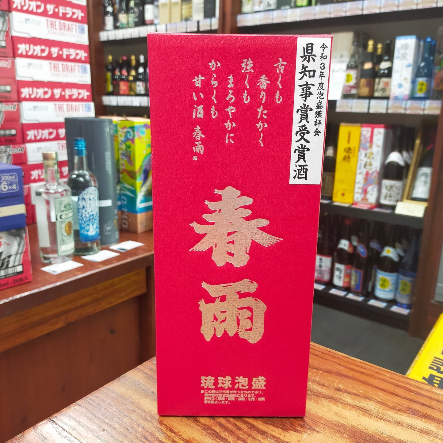 ２１年県知事賞　春雨１０年古酒 42度 720ml